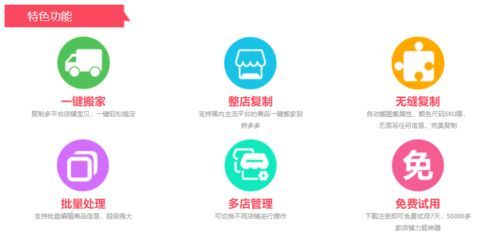 上货助理拼多多sku 上货助理拼多多sku