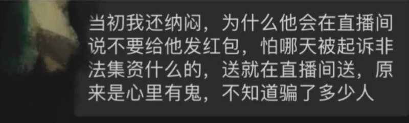 “我被抖音网红PUA” “我被抖音网红PUA”