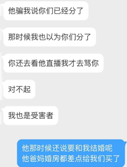 “我被抖音网红PUA” “我被抖音网红PUA”