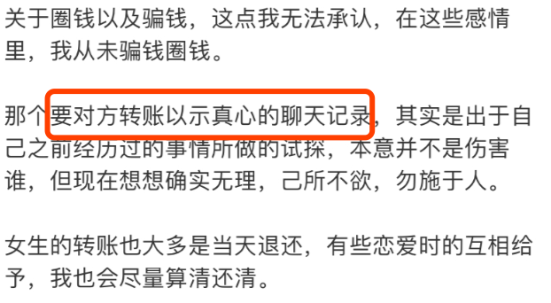 “我被抖音网红PUA” “我被抖音网红PUA”