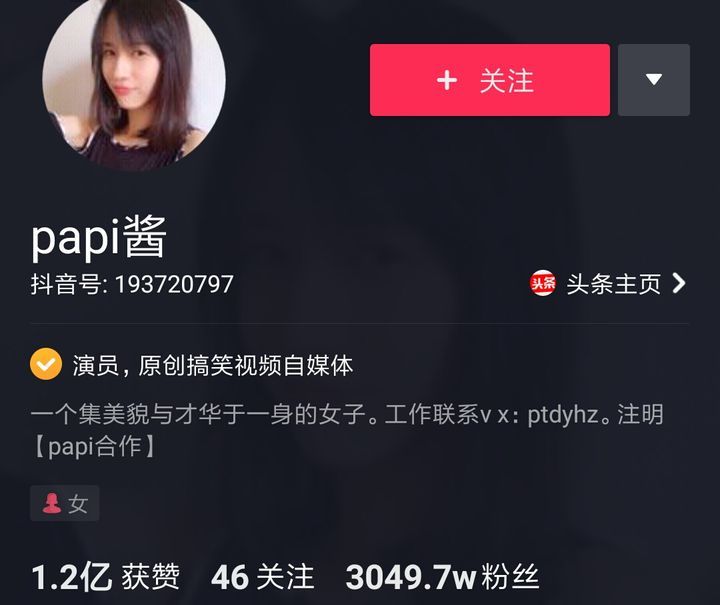 2020年抖音网红粉丝排行榜-最新榜！