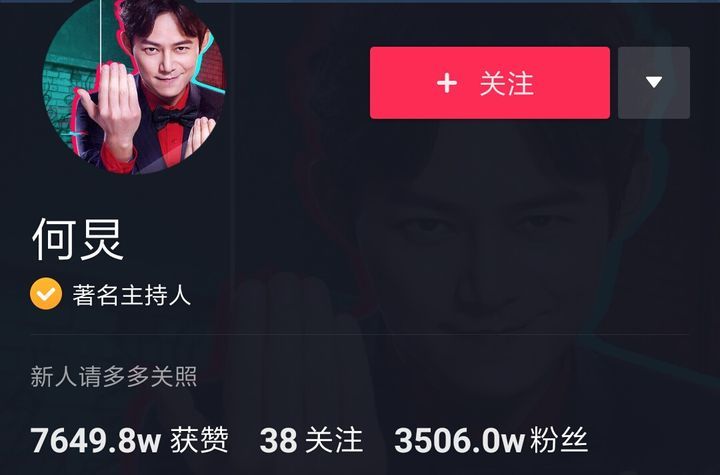 2020年抖音网红粉丝排行榜-最新榜！