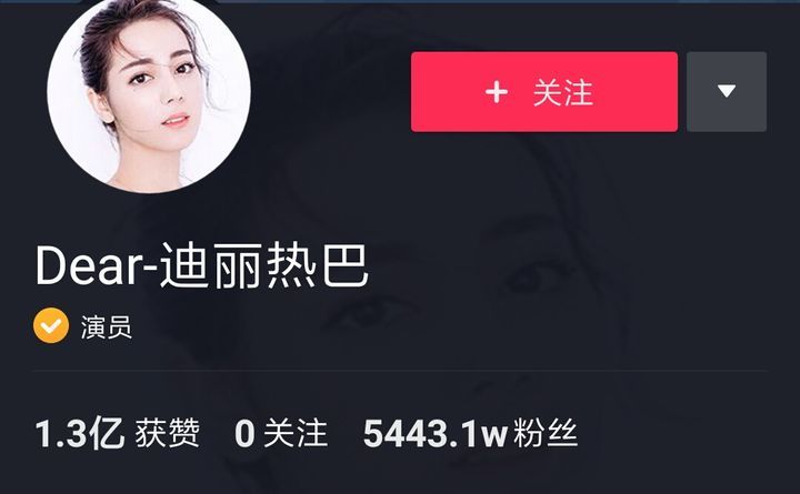 2020年抖音网红粉丝排行榜-最新榜！