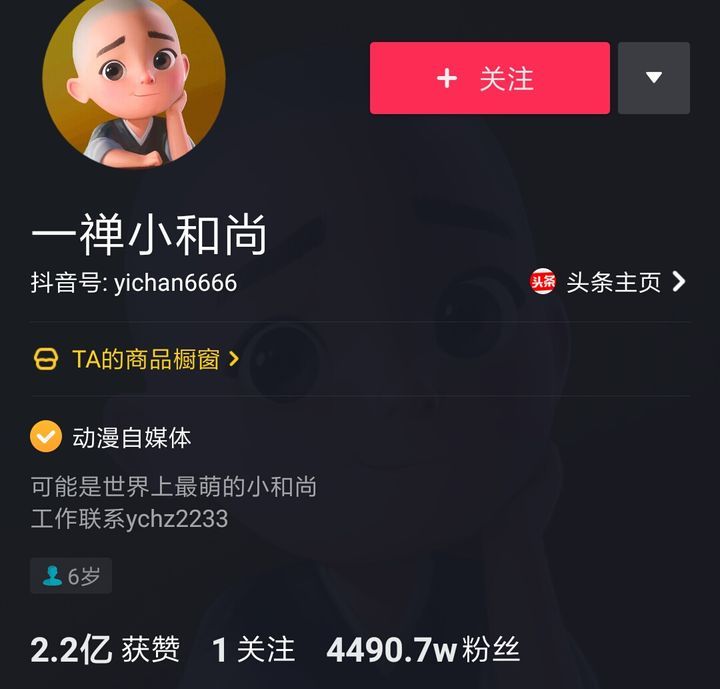 2020年抖音网红粉丝排行榜-最新榜！