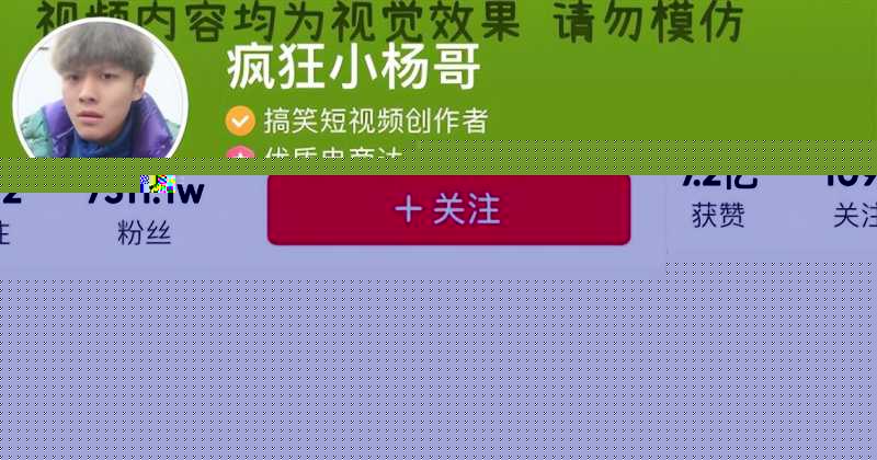 狂赚3亿后，却消失1个月！抖音最火网红，为何有