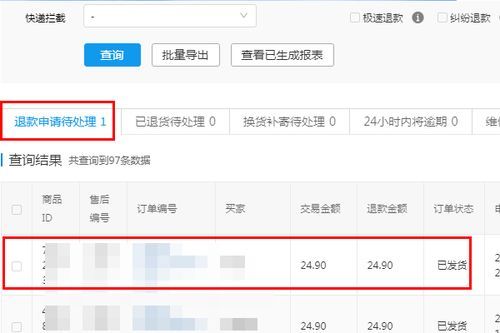 拼多多怎么设置到货后付款?看完这篇你就懂了! 拼多多怎么设置到货后付款?看完这篇你就懂了!
