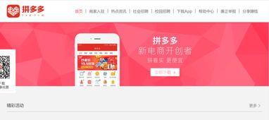 拼多多店铺官方:打造你的专属电商王国 拼多多店铺官方:打造你的专属电商王国