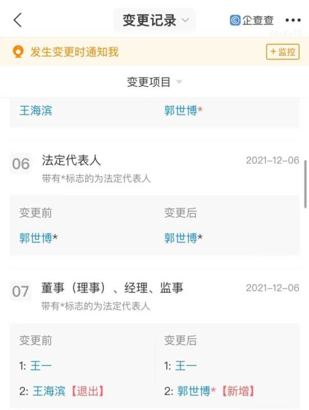 抖音网红文玩平台暴雷背后：创始人失联，4000万