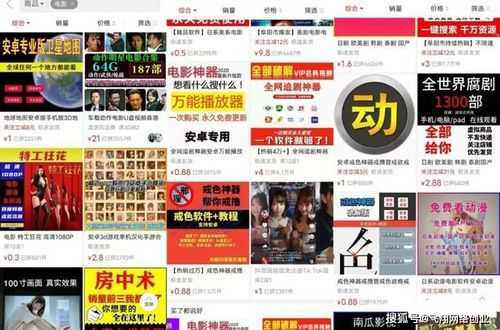 拼多多卖电影资源哪里找?揭秘你不知道的宝藏店铺! 拼多多卖电影资源哪里找?揭秘你不知道的宝藏店铺!