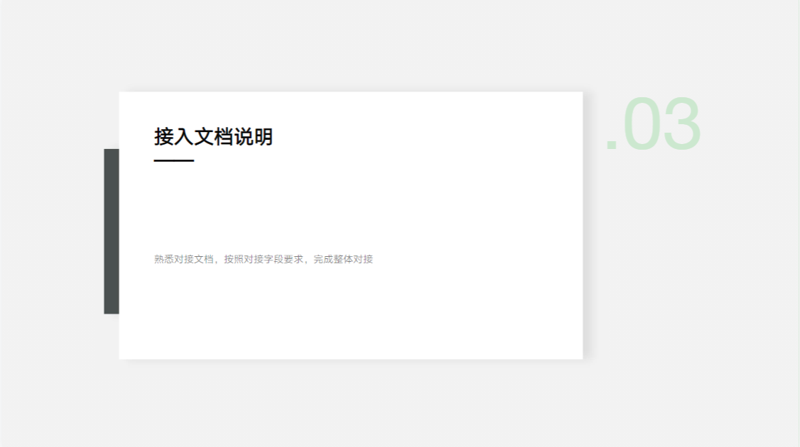 程序化对接指引手册(对外) | 快手广告投放 程序化对接指引手册(对外) | 快手广告投放