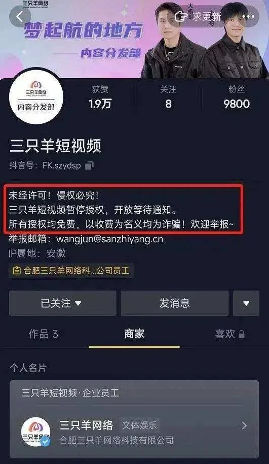 IP直播切片，一门月入百万的躺赚生意？