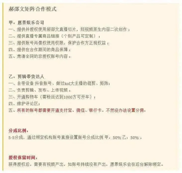 IP直播切片，一门月入百万的躺赚生意？