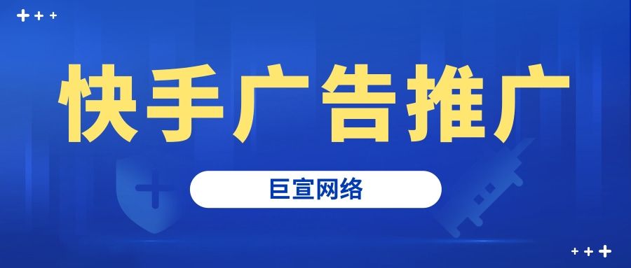 2021年中秋&国庆iaa投放指导(2) | 快手广告营销平台 2021年中秋&国庆iaa投放指导(2) | 快手广告营销平台