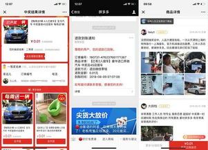 如何轻松加入拼多多平台,开启你的电商之旅 如何轻松加入拼多多平台,开启你的电商之旅