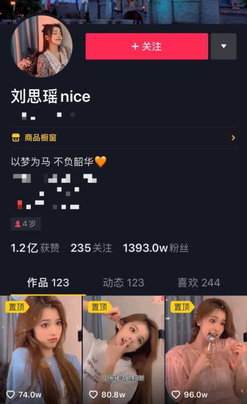 抖音网红刘思瑶被封杀!?日涨1000w粉丝仍惨遭网 抖音网红刘思瑶被封杀!?日涨1000w粉丝仍惨遭网