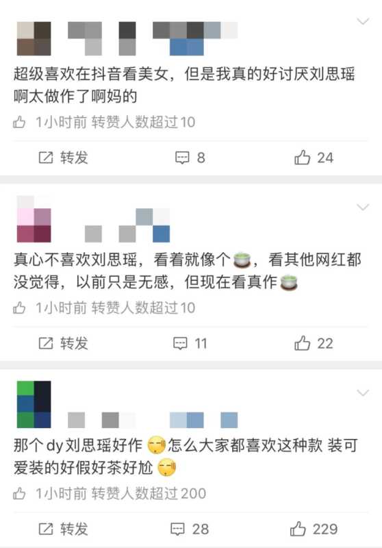 抖音网红刘思瑶被封杀!?日涨1000w粉丝仍惨遭网 抖音网红刘思瑶被封杀!?日涨1000w粉丝仍惨遭网
