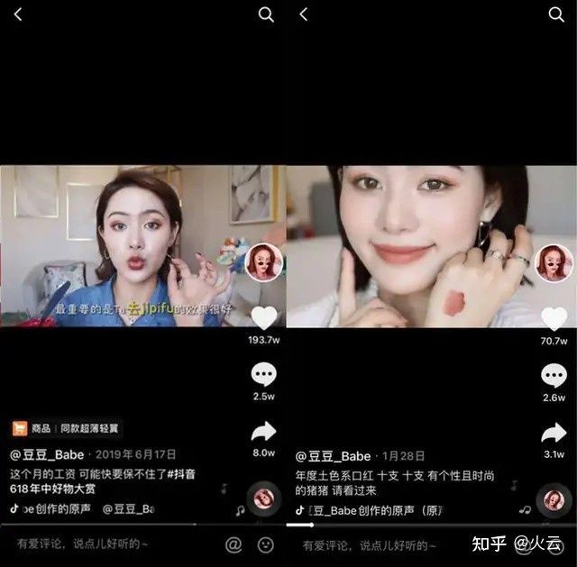 如何看待抖音网红？如何成为网红？