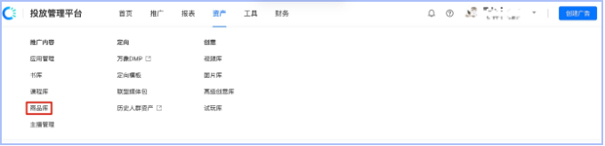 电商行业-sdpa单商品广告介绍(1) | 快手广告平台 电商行业-sdpa单商品广告介绍(1) | 快手广告平台