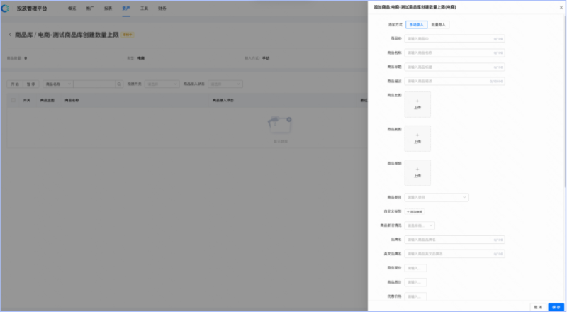 电商行业-sdpa单商品广告介绍(1) | 快手广告平台 电商行业-sdpa单商品广告介绍(1) | 快手广告平台