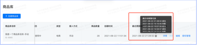 电商行业-sdpa单商品广告介绍(2) | 快手广告平台 电商行业-sdpa单商品广告介绍(2) | 快手广告平台