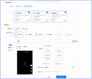 电商行业-sdpa单商品广告介绍(2) | 快手广告平台 电商行业-sdpa单商品广告介绍(2) | 快手广告平台