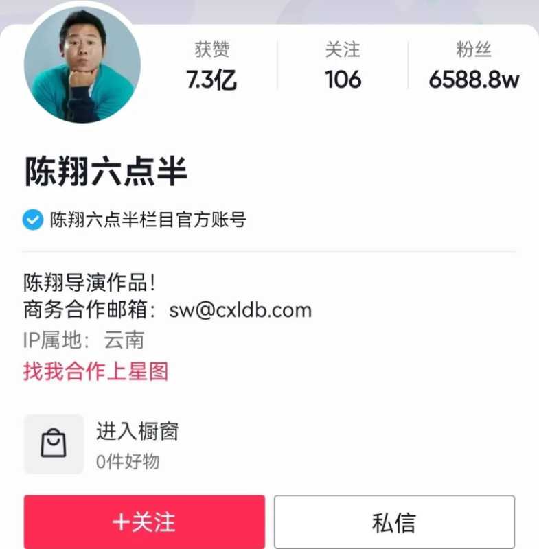 抖音粉丝四千万以上的网红，你都关注了哪几个