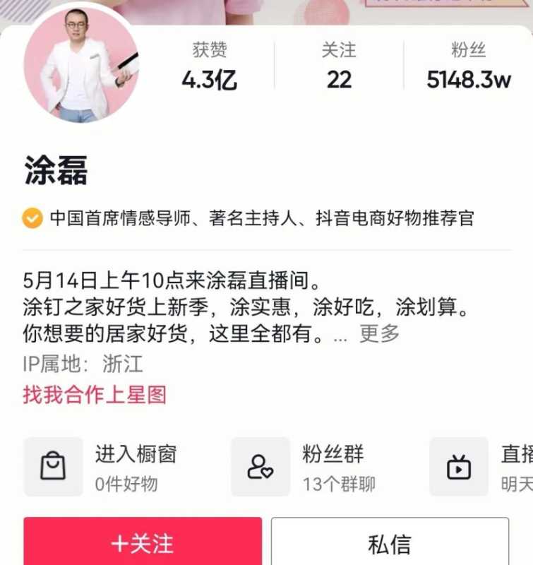 抖音粉丝四千万以上的网红，你都关注了哪几个