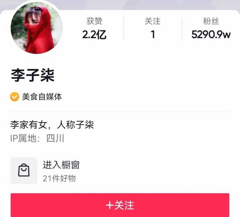 抖音粉丝四千万以上的网红，你都关注了哪几个