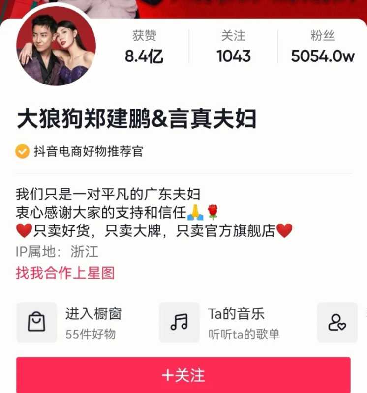 抖音粉丝四千万以上的网红，你都关注了哪几个