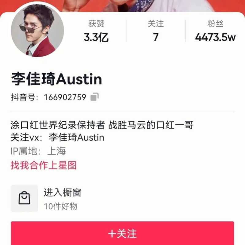 抖音粉丝四千万以上的网红，你都关注了哪几个