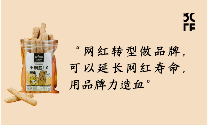 抖品牌低卡博士：我在抖音当网红，把健康食品