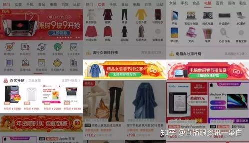 拼多多直播间自动弹出关注，助力商家粉丝增长的秘密武器