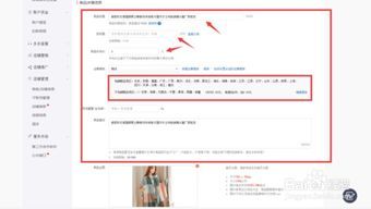 拼多多产品怎么上架?看完这篇你就懂了! 拼多多产品怎么上架?看完这篇你就懂了!