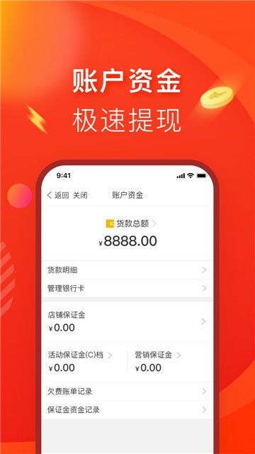 拼多多商家版在手机上怎么退店 拼多多商家版在手机上怎么退店