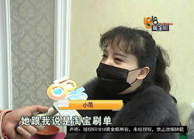 淘宝刷单赚钱,个人信息全被泄露,吓得她马上 淘宝刷单赚钱,个人信息全被泄露,吓得她马上