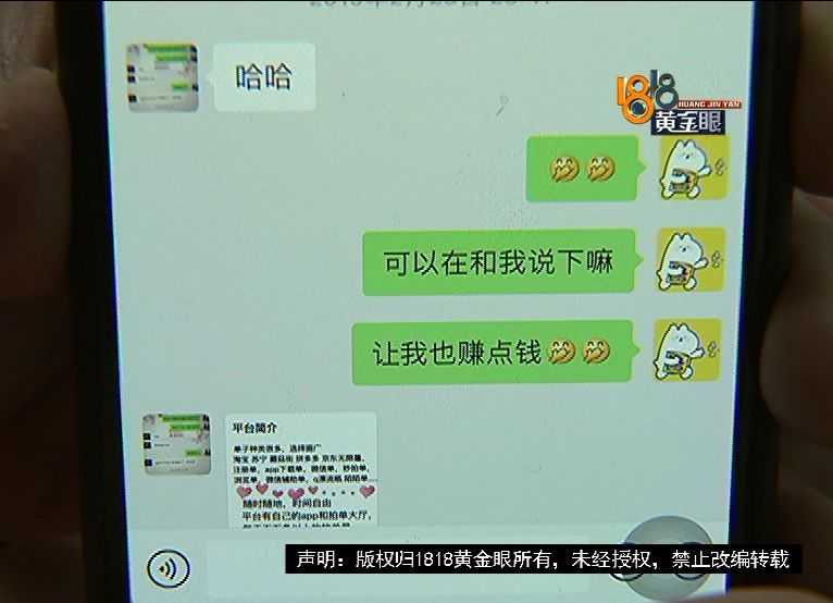 淘宝刷单赚钱,个人信息全被泄露,吓得她马上 淘宝刷单赚钱,个人信息全被泄露,吓得她马上