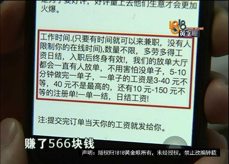 淘宝刷单赚钱,个人信息全被泄露,吓得她马上 淘宝刷单赚钱,个人信息全被泄露,吓得她马上