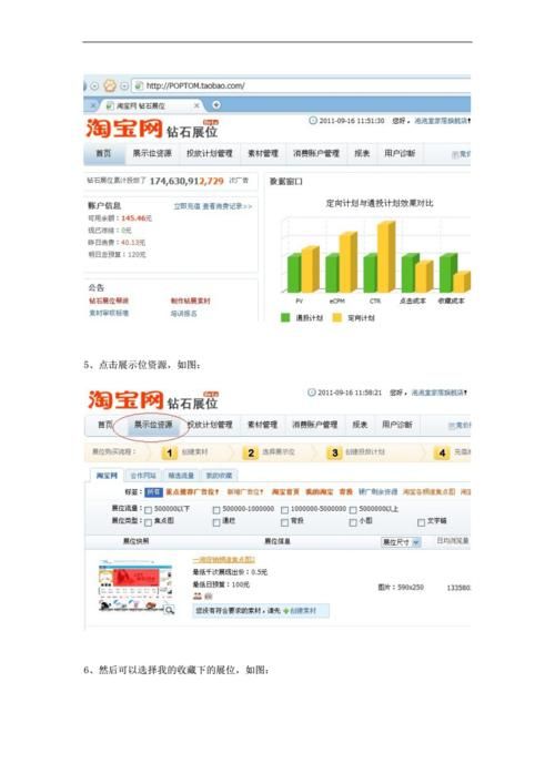 淘宝新手怎么做推广(不得不知道的操作技巧以及注意事项) 淘宝新手怎么做推广(不得不知道的操作技巧以及注意事项)