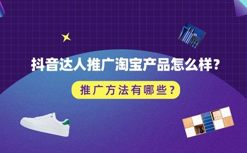 抖音小店如何卖1688的货?有哪些技巧?(抖音小店卖什么东西好卖) 抖音小店如何卖1688的货?有哪些技巧?(抖音小店卖什么东西好卖)