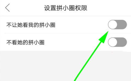 拼多多怎么样查看好友买的东西 拼多多怎么样查看好友买的东西