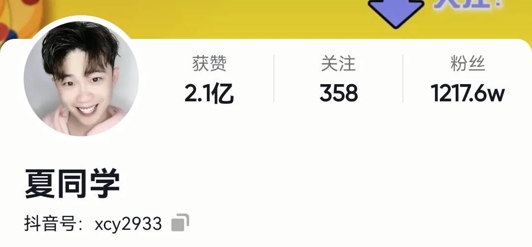 抖音粉丝千万级的男网红，你都关注了哪几个？