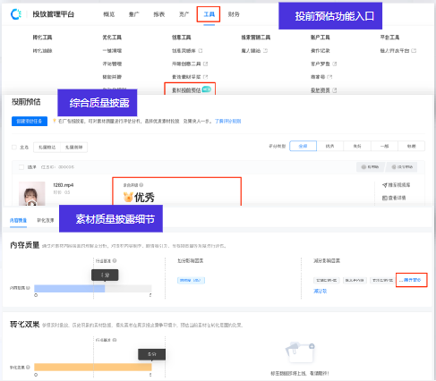 金融行业素材风向标_6月 | 快手推广代运营 金融行业素材风向标_6月 | 快手推广代运营
