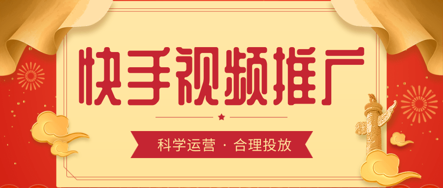 快手游戏行业2022年春节流量预估(下) | 快手广告后台 快手游戏行业2022年春节流量预估(下) | 快手广告后台