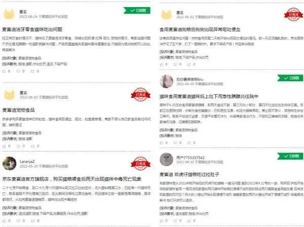 乖宝宠物IPO：业绩—供应商信息矛盾、内控或不