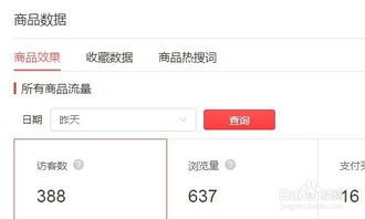 深入挖掘拼多多数据,让你的商品热销起来 深入挖掘拼多多数据,让你的商品热销起来