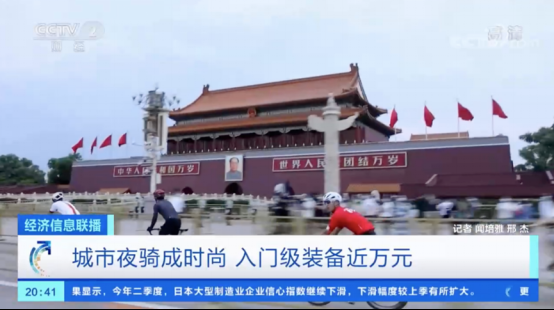 自行车,怎么就成了“社交货币”? 自行车,怎么就成了“社交货币”?