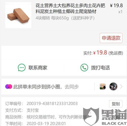 拼多多没发货,为什么你无法修改地址?内幕揭秘! 拼多多没发货,为什么你无法修改地址?内幕揭秘!