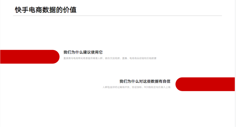 电商主题专区的应用 | 快手广告运营代理 电商主题专区的应用 | 快手广告运营代理