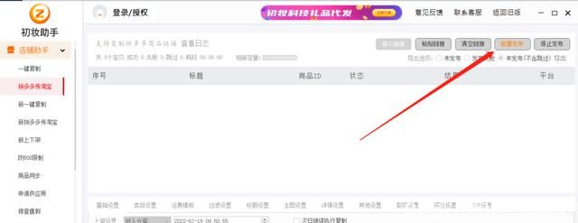 淘宝有没有可以批量复制拼多多商品的软件？