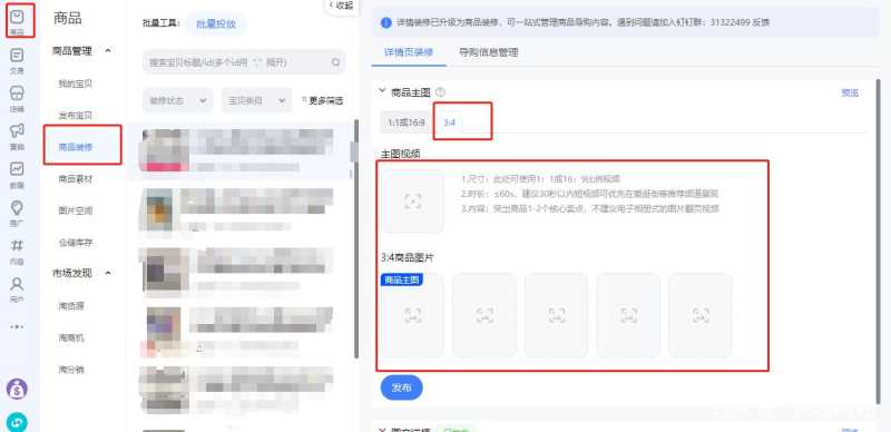 做好淘宝“内容化”，快速起爆推荐流量！